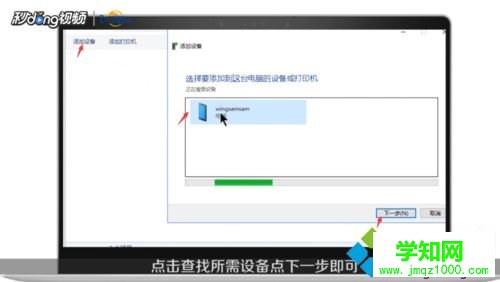 笔记本蓝牙在哪打开？开启笔记本win7蓝牙功能的方法