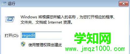 win7系统如何修改电脑登录界面