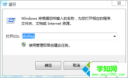 win7系统如何查看电脑的型号