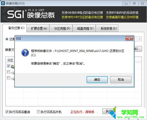 如何重装系统win7旗舰版64位图文教程