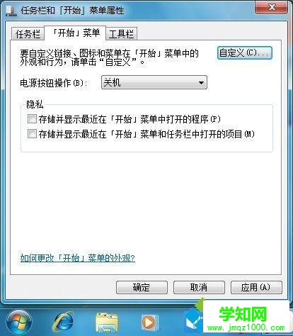 win7系统如何清除电脑使用记录