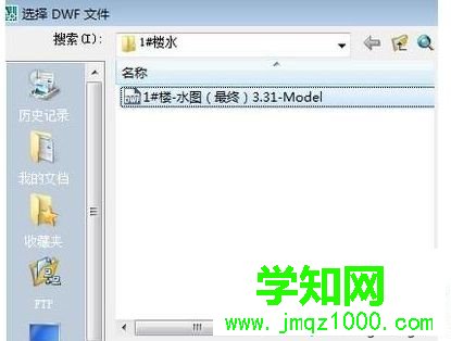 win7系统dwf文件如何打开|win7系统打开dwf文件的步骤