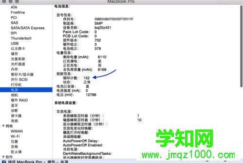 怎么辨别苹果笔记本是不是翻新机|Mac电脑是不是翻新机判断方法