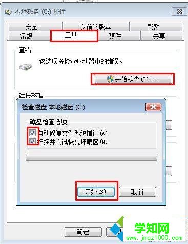 win7删除文件时提示找不到该项目怎么删除