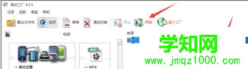 win7系统如何转换视频格式