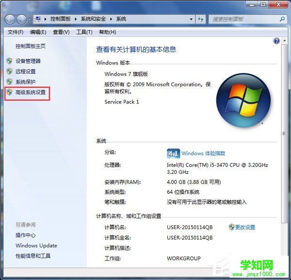 Win7开启Aero peek功能的方法