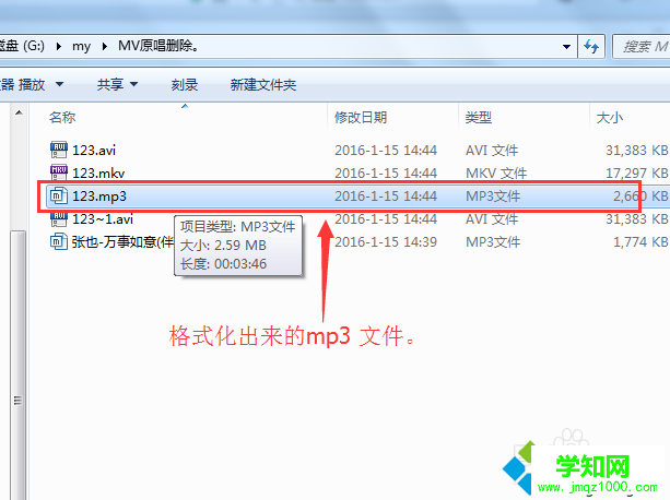 win7如何提取视频里的声音