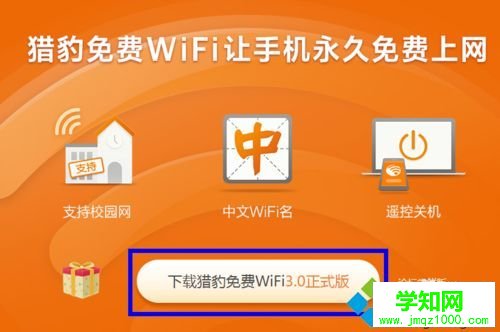 win7系统下猎豹极速WiFi已连接但无法上网如何解决