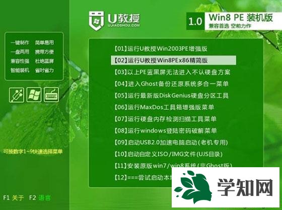 如何在xp系统下制作win7系统u盘启动盘并安装系统3