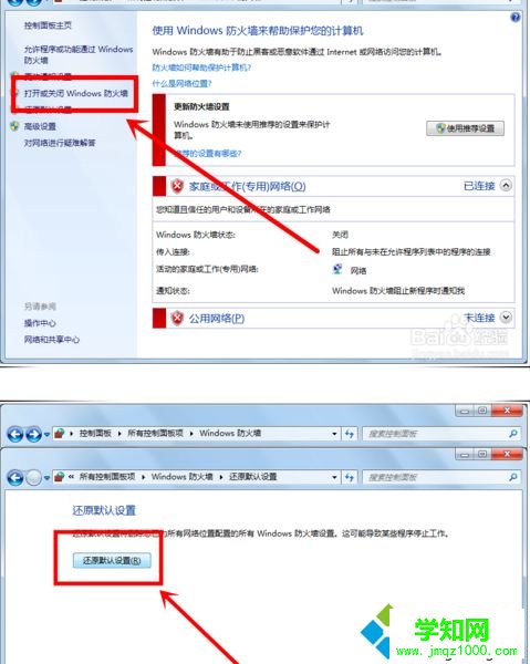 win7共享打印机时提示“无法保存打印机设置，错误0x000006cc”怎么办