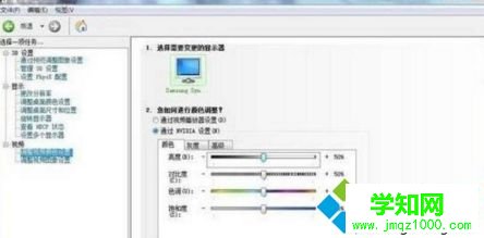 win7系统怎么设置nvidia控制面板解决游戏卡顿问题