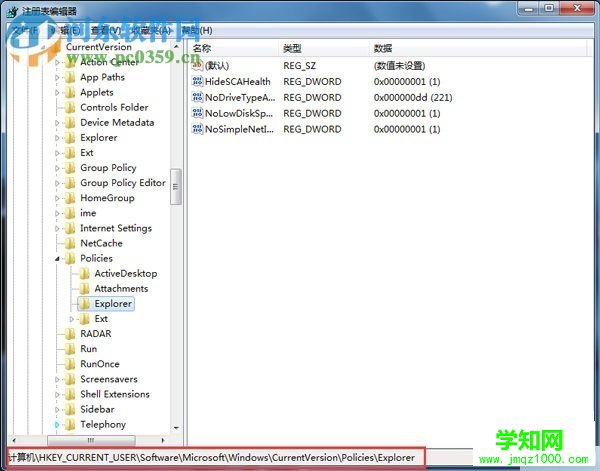 解决win7系统右键失灵的操作方法