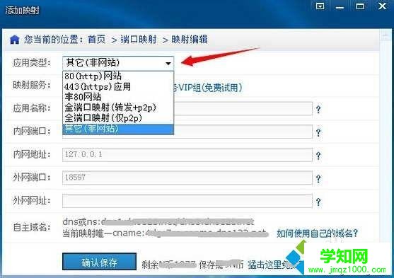 win7系统dns怎么设置网速快