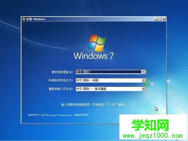 nt6硬盘安装win7系统步骤5