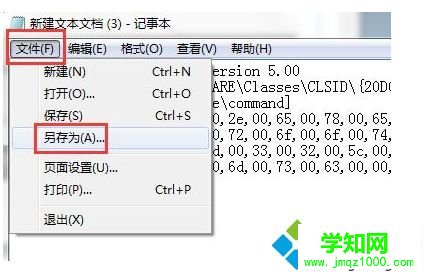 如何解决电脑中出现的提示“未指定的错误”问题2