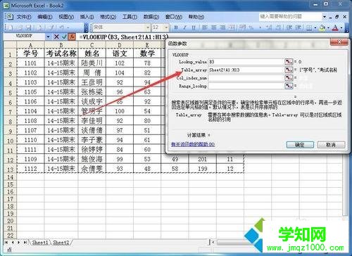 win7如何在Excel制作表格查询系统？win7在excel中做表格的方法