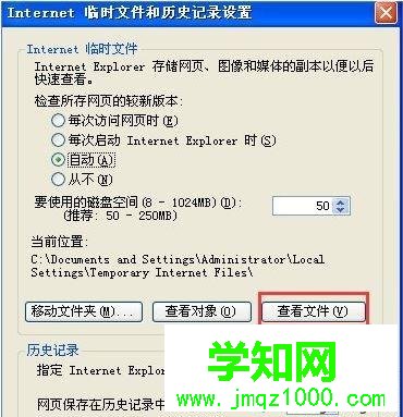 windowsxp系统ie缓存文件夹在哪里