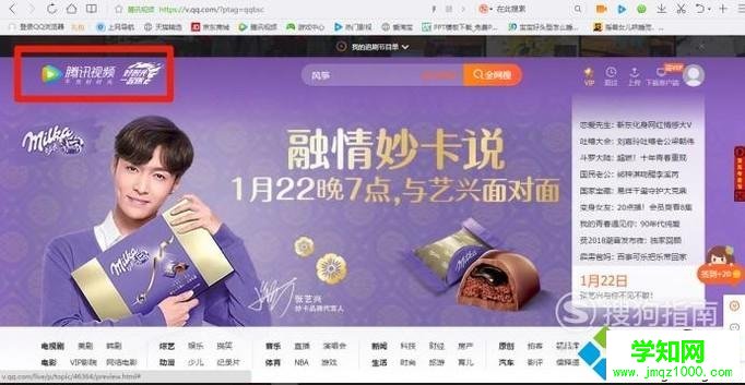 xp系统下如何使用qq浏览器将网页放到桌面