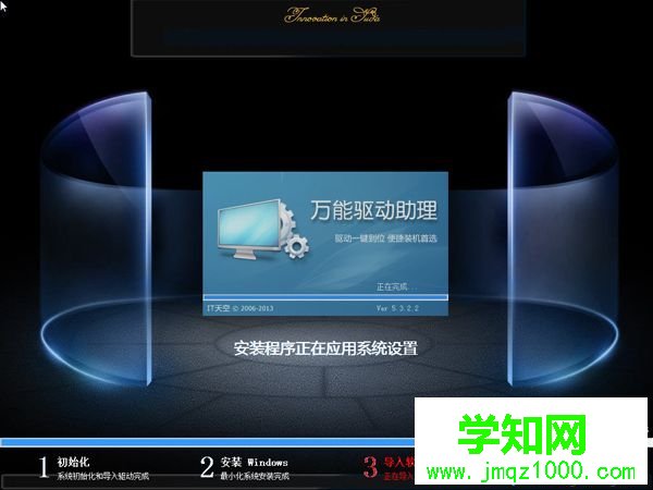 大白菜重装系统win7旗舰版