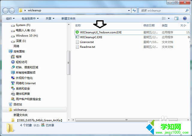 win7系统installer文件夹可以删除吗