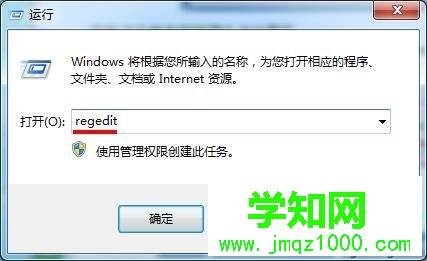 win7插上u盘不显示盘符怎么办