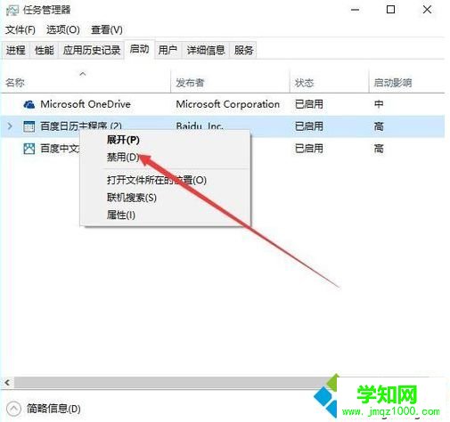 电脑中Edge浏览器窗口关不掉怎么办？无法关闭Edge浏览器的解决方法6