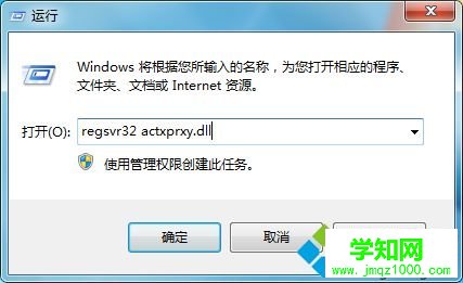 电脑出现internet explorer脚本错误怎么办