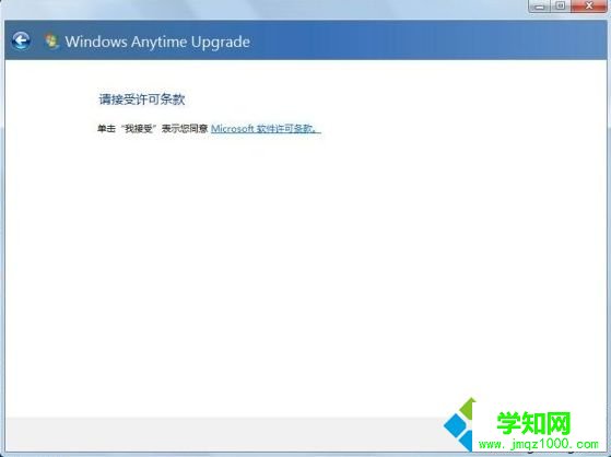 win7家庭版升级旗舰版怎么升|win7家庭普通版升级到旗舰版方法