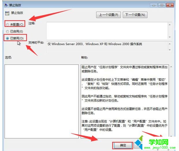 电脑鼠标拖动不了文件怎么回事？鼠标按左键拖动不了文件的解决方法