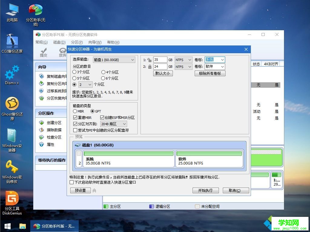 win764旗舰版怎么升级win10|win7 64位升级win10教程