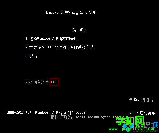 win7系统不知道密码进不了系统怎么办