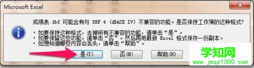 win7系统将Excel转换为DBF的详细步骤