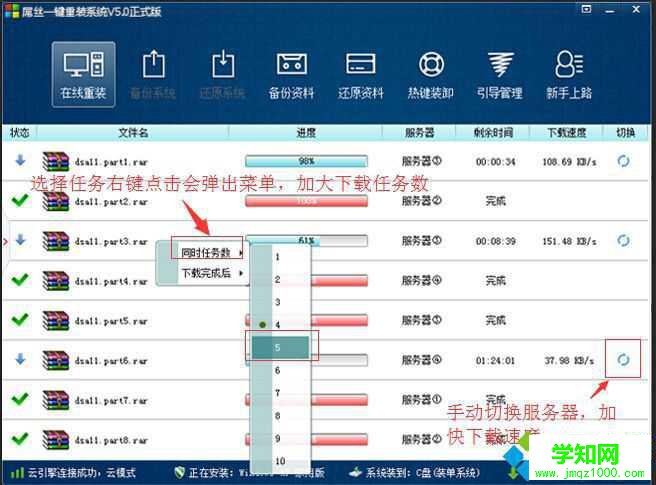 屌丝一键重装系统怎么用|屌丝一键系统重装教程