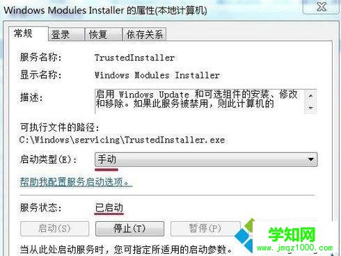 win7应用程序无法启动因为应用程序的并行配置不正确的解决方法