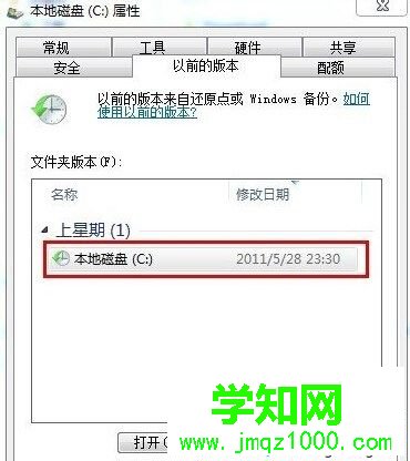 win7如何恢复已删除文件