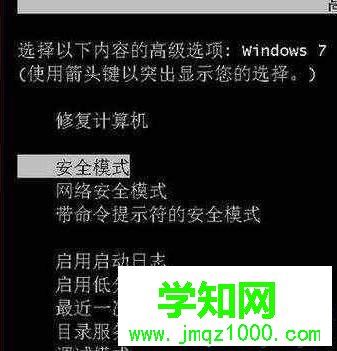 电脑开机开不了软件怎么办？win7开机一切软件都打不开如何解决