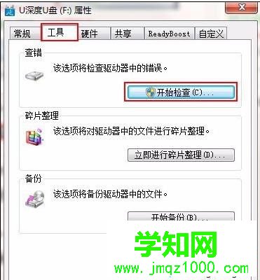 win7打不开u盘中的文件怎么办