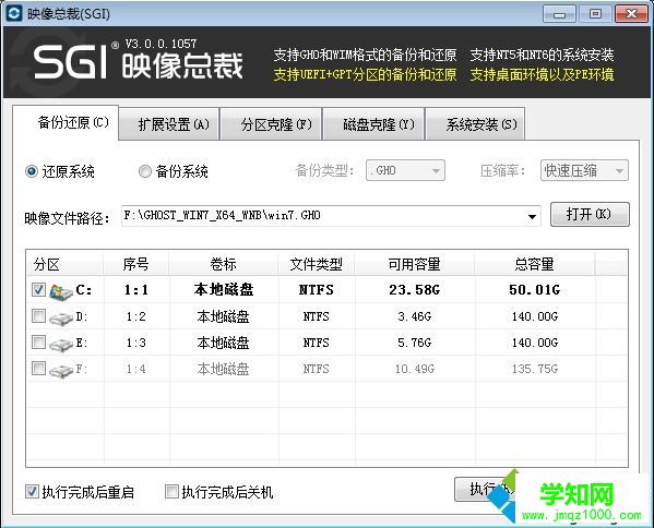 如何直接在硬盘装系统|硬盘直接安装win7系统教程