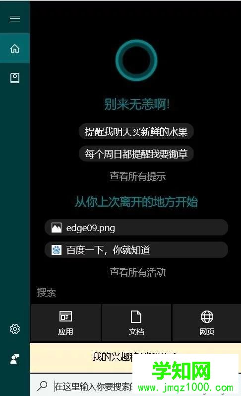 win7与win10系统有什么不同