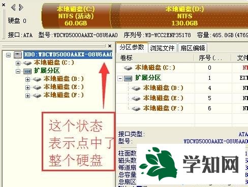 xp系统怎么用diskgenius修复硬盘坏道