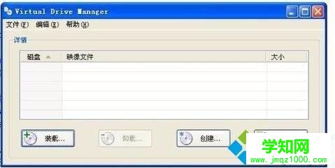 win7虚拟光驱如何使用？虚拟光驱的使用教程