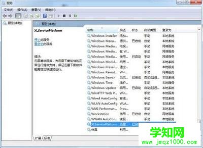 Win7系统禁用thunderplatform.exe进程开机自启的方法是什么？