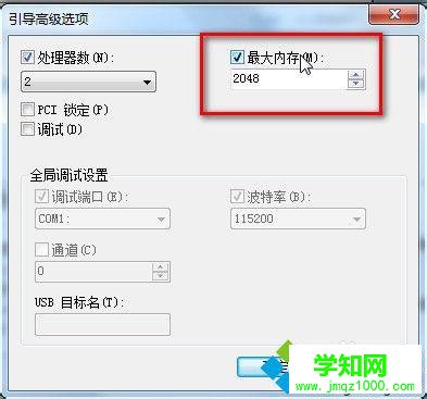 win7开机很慢怎么办