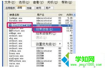 电脑无法通过任务管理器结束一些卡死的程序怎么解决2