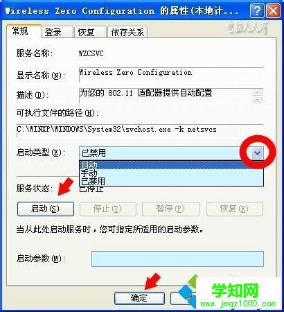 win7系统怎么重置网络？win7重置网络到初始状态的方法