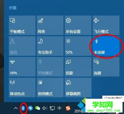  蓝牙在哪里?笔记本怎么打开蓝牙功能Bluetooth