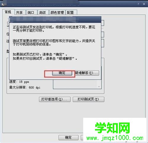 打印机显示暂停状态怎么回事？打印机显示暂停状态修复方法