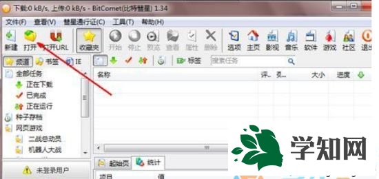 win7系统安装使用比特精灵的方法