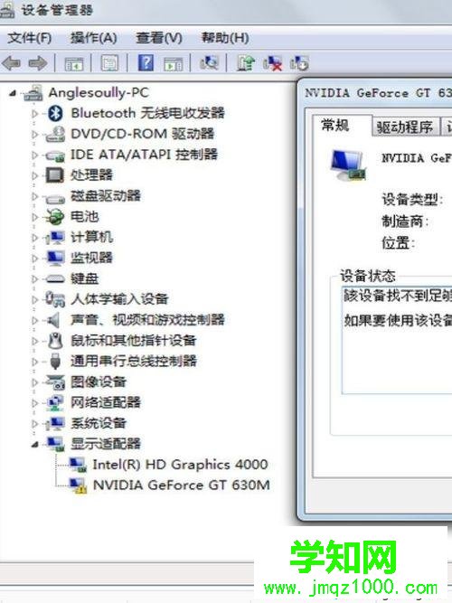 台式win7系统电脑安装网卡驱动程序的详细步骤