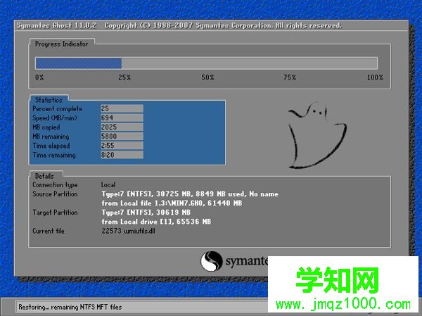 一键ghost重装系统步骤6